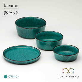 【ふるさと納税】【美濃焼】kasane 鉢セット グリーン【金正陶器】【TOKI MINOYAKI返礼品】食器 小鉢 プレート [MAK007]