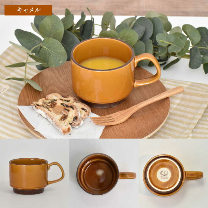 楽天市場】【ふるさと納税】【美濃焼】スタッキングマグ ペアセット 