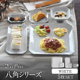 【ふるさと納税】【美濃焼】DesPres-デプレ- 八角シリーズ WHITE 5点セット【丸新製陶】 [MAM013]