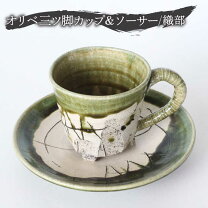 楽天市場】雲 楽 窯（コーヒー・お茶用品｜キッチン用品・食器・調理 