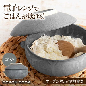 yӂ邳Ɣ[ŁzyZāzdqWłӂ理違Ⓚ͂hI\ЂuCORON CooKv O[iI[uΉ/ϔMHjyLqzH {E [MAQ104]