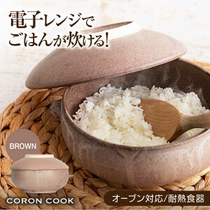 yӂ邳Ɣ[ŁzyZāzdqWłӂ理違Ⓚ͂hI\ЂuCORON CooKv uEiI[uΉ/ϔMHjyLqzH {E [MAQ105]