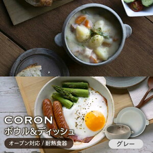 yӂ邳Ɣ[ŁzyZāzCORON {E(t^t)&fBbV O[ ЂƂpZbgiI[uΉ/ϔMHjyLqzys H v[g M [MAQ037]
