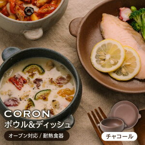 yӂ邳Ɣ[ŁzyZāzCORON {E(t^t)&fBbV `R[ ЂƂpZbgiI[uΉ/ϔMHjyLqzys H v[g M [MAQ038]