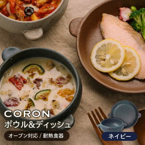 yӂ邳Ɣ[ŁzyZāzCORON {E(t^t)&fBbV lCr[ ЂƂpZbgiI[uΉ/ϔMHjyLqzys H v[g M [MAQ039]
