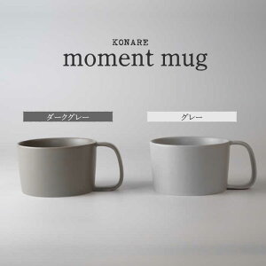 yӂ邳Ɣ[ŁzyZāzKONARE moment mug _[NO[O[yWRq}czH }OJbv yA [MAS028]