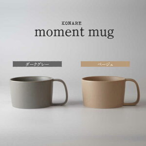 yӂ邳Ɣ[ŁzyZāzKONARE moment mug _[NO[x[WyWRq}czH }OJbv yA [MAS029]