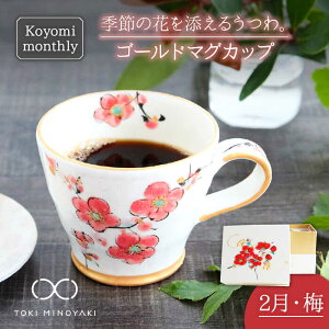 yӂ邳Ɣ[ŁzyZāzKoyomi monthly }OJbv (S[h)2E ~ybuzan RqzyTOKI MINOYAKIԗizH R[q[Jbv eB[Jbv [MBA014]