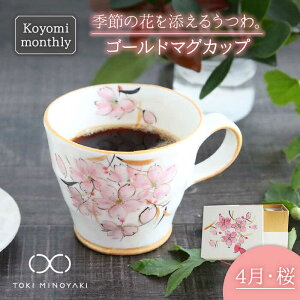 yӂ邳Ɣ[ŁzyZāzKoyomi monthly }OJbv (S[h)4E  ybuzan RqzyTOKI MINOYAKIԗizH R[q[Jbv eB[Jbv [MBA016]