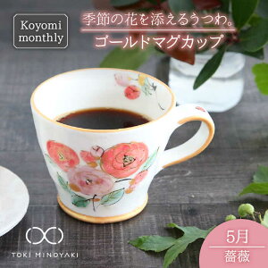 yӂ邳Ɣ[ŁzyZāzKoyomi monthly }OJbv (S[h)5E KNybuzan RqzyTOKI MINOYAKIԗizH R[q[Jbv eB[Jbv [MBA017]