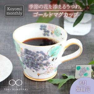 yӂ邳Ɣ[ŁzyZāzKoyomi monthly }OJbv (S[h)6E z ybuzan RqzyTOKI MINOYAKIԗizH R[q[Jbv eB[Jbv [MBA018]