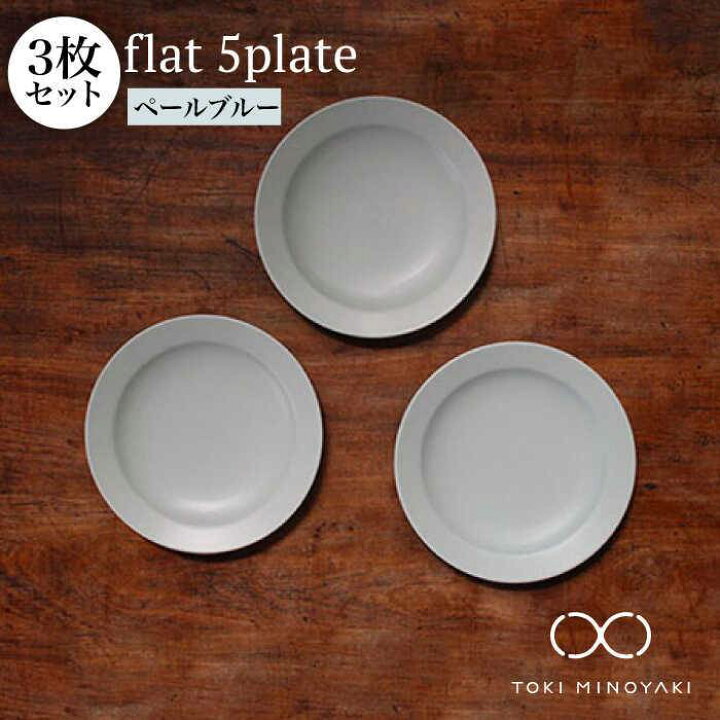 楽天市場 ふるさと納税 美濃焼 Flat 5plate 5 プレート 3枚セット ペールブルー3枚 Kaneaki Sakai Pottery Toki Minoyaki返礼品 土岐市 おしゃれ 食器 Mbc017 岐阜県土岐市