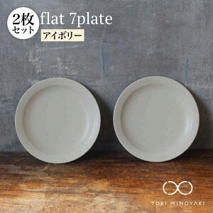 yӂ邳Ɣ[ŁzyZāzflat 7plate 7 v[g 2Zbg(AC{[2)yKANEAKI SAKAI POTTERYzyTOKI MINOYAKIԗizys H M Vv [MBC020]