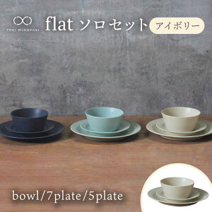 yӂ邳Ɣ[ŁzyZāzflat \ZbgiAC{[jyKANEAKI SAKAI POTTERYzyTOKI MINOYAKIԗiz H v[g {E [MBC037]