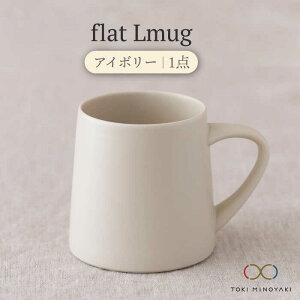 yӂ邳Ɣ[ŁzyZāzflat Lmug iAC{[jyKANEAKI SAKAI POTTERYzyTOKI MINOYAKIԗiz H }OJbv X[vJbv [MBC042]