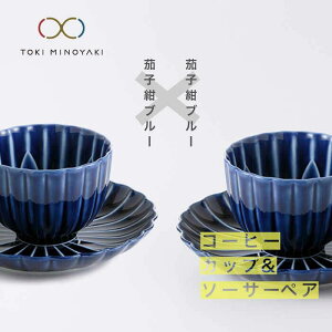 美濃焼 コーヒーカップ おしゃれの人気商品 通販 価格比較 価格 Com