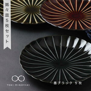 �y�ӂ邳�Ɣ[�Łz�y���Z�āz����܂� ���X�M5���Z�b�g �n�u���b�N(���F5���Z�b�g)�y�J�l�R�����������z�yTOKI MINOYAKI�ԗ�i�z�H�� ���M �v���[�g [MBD012]