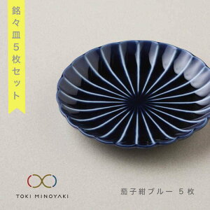 �y�ӂ邳�Ɣ[�Łz�y���Z�āz����܂� ���X�M5���Z�b�g �֎q���u���[(���F5���Z�b�g)�y�J�l�R�����������z�yTOKI MINOYAKI�ԗ�i�z�H�� ���M �v���[�g [MBD013]