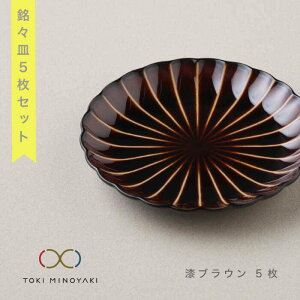 �y�ӂ邳�Ɣ[�Łz�y���Z�āz����܂� ���X�M5���Z�b�g ���u���E��(���F5���Z�b�g)�y�J�l�R�����������z�yTOKI MINOYAKI�ԗ�i�z�H�� ���M �v���[�g [MBD014]