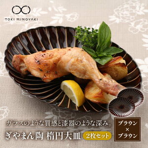 �y�ӂ邳�Ɣ[�Łz�y���Z�āz����܂� �ȉ~��M 2���Z�b�g���F ���u���E���y�J�l�R�����������z�yTOKI MINOYAKI�ԗ�i�z�H�� �ȉ~�M �v���[�g [MBD063]