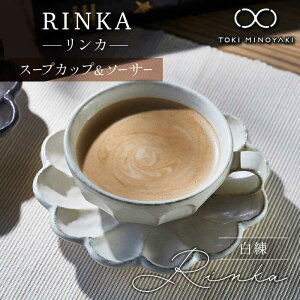 �y�ӂ邳�Ɣ[�Łz�y���Z�āz�����J �X�[�v�J�b�v���\�[�T�[ �����y�J�l�R�����������z�yTOKI MINOYAKI�ԗ�i�z�H�� ���M ������� [MBD101]