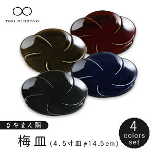 �y�ӂ邳�Ɣ[�Łz�y���Z�āz����܂� �~�M 4�F�Z�b�g�y�J�l�R�����������z�yTOKI MINOYAKI�ԗ�i�z�H�� ���M �v���[�g [MBD134]