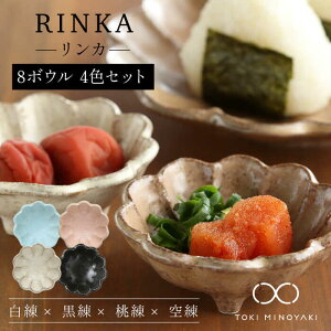 �y�ӂ邳�Ɣ[�Łz�y���Z�āz�����J 8�{�E���T�C�Y 4�_�Z�b�g�y�J�l�R�����������z�yTOKI MINOYAKI�ԗ�i�z��y��s�� �H�� ���� ���ؔ� [MBD135]