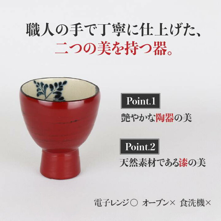 楽天市場】【ふるさと納税】【美濃焼】漆陶 高台盃 根来【宗山窯 