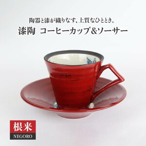 ふるさと納税 コーヒーカップの人気商品 通販 価格比較 価格 Com