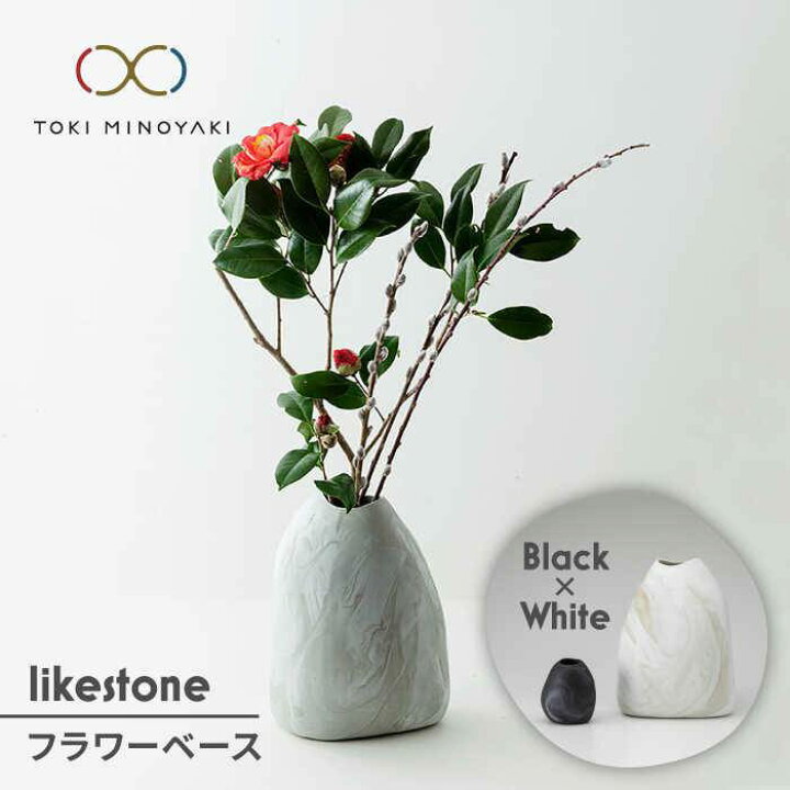 楽天市場】【ふるさと納税】【美濃焼】likestone フラワーベースセット 