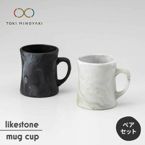 yӂ邳Ɣ[ŁzyZāzlikestone mug cup( }OJbv )yAyFqzyTOKI MINOYAKIԗizH R[q[Jbv eB[Jbv [MBQ008]