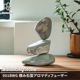 【ふるさと納税】【美濃焼】Balancing Stone 001BWG 積み石型アロマディフューザー【芳泉窯】雑貨 コードレス ギフト [MBQ012]
