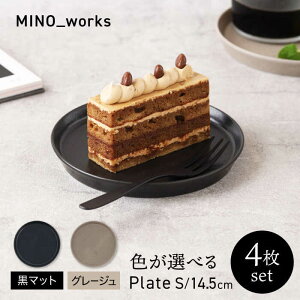 yӂ邳Ɣ[ŁzyZāz FIׂ MINO_works v[gS 14.5cm 4_Zbg yEAST tablez v[g  _[MBS116]