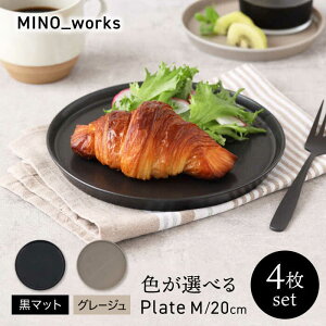 yӂ邳Ɣ[ŁzyZāz FIׂ MINO_works v[gM 20cm 4_Zbg yEAST tablez v[g  _[MBS117]