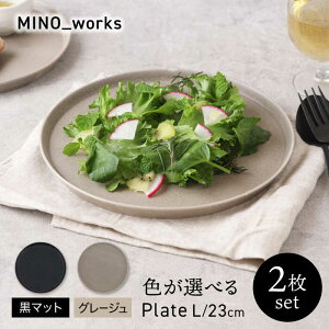 yӂ邳Ɣ[ŁzyZāz FIׂ MINO_works v[gL 23cm 2_Zbg yEAST tablez v[g  _[MBS118]