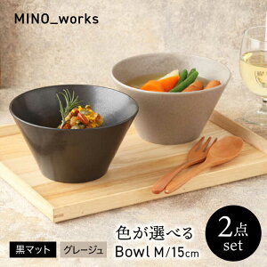 yӂ邳Ɣ[ŁzyZāz FIׂ MINO_works {EM 15cm 2_ZbgyEAST tablez {E  _[MBS120]