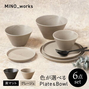 yӂ邳Ɣ[ŁzyZāz FIׂ MINO_works H6_Zbg v[g{E yEAST tablezJbv  _[MBS124]