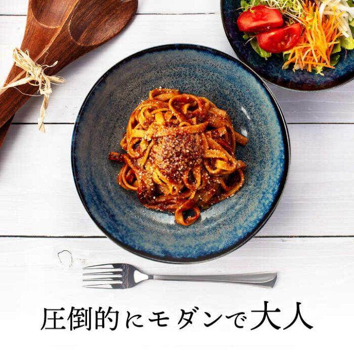 楽天市場 ふるさと納税 美濃焼 パスタ サラダ皿セット 8点 窯変ディープブルー Tableware East プレート パスタ皿 ナチュラル カフェ おしゃれ かっこいい 人気 食器 Mbs002 岐阜県土岐市