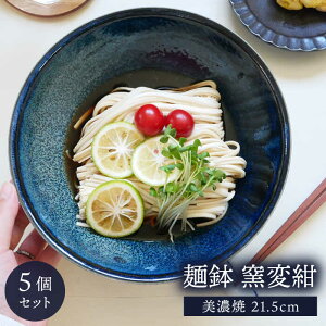 yӂ邳Ɣ[ŁzyZāz˔ 21.5cm qύ 5ZbgyEAST tablezysH  ǂԂ [MBS028]
