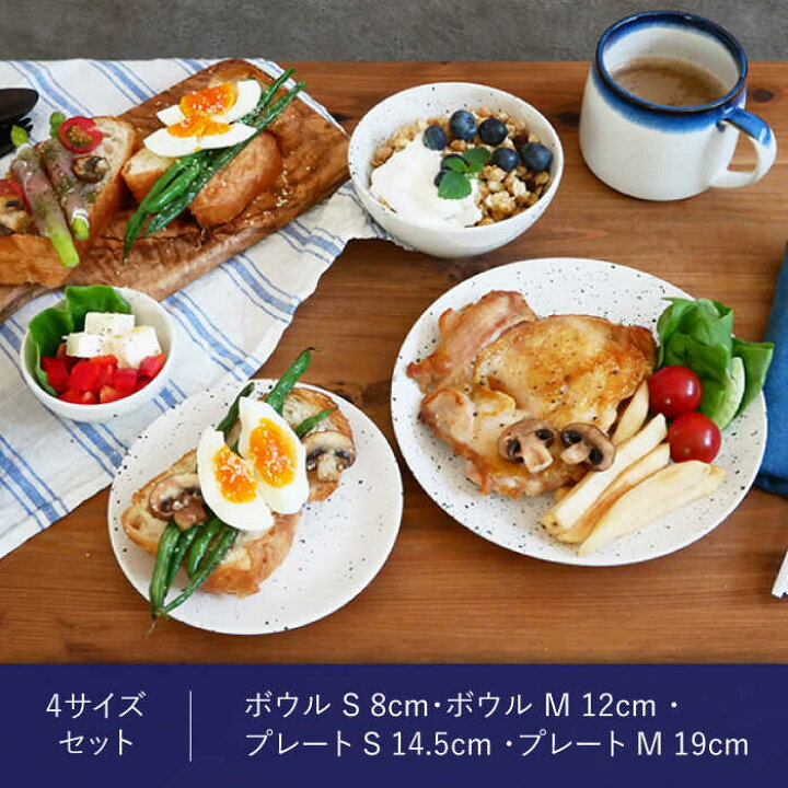 楽天市場】【ふるさと納税】【美濃焼】食器 うつわ 4点セット Blow 