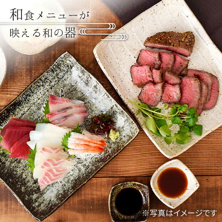 楽天市場】【ふるさと納税】【美濃焼】長角 盛皿・角小付 各2色セット 