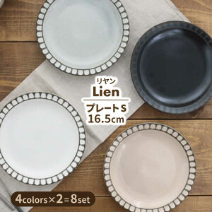 yӂ邳Ɣ[ŁzyZāzv[g S 16.5cm Lien 8_Zbg 4Fe2_yEAST tablez [MBS082]