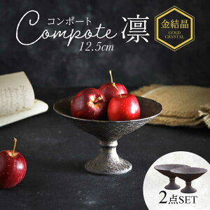 yӂ邳Ɣ[ŁzyZāzR|[g 12.5cm z  2_ZbgyEAST tablezys H m  [MBS089]