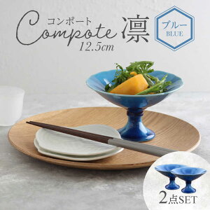 yӂ邳Ɣ[ŁzyZāzR|[g 12.5cm z u[ 2_ZbgyEAST tablezys H m  [MBS090]