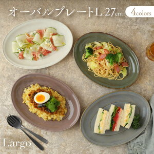 yӂ邳Ɣ[ŁzyZāzI[ov[g 27cm L 4FZbg LargoSyEAST tablezys H ȉ~M [MBS098]