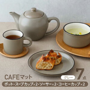 yӂ邳Ɣ[ŁzyZāzCAFE}bg 7_Zbg |bgEX[vJbvER[q[qM O[yEAST tablezys H eB[Zbg [MBS106]