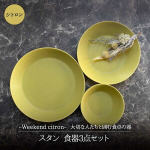 yӂ邳Ɣ[ŁzyZāzWeekend citron-EB[NGhVg- X^ H 3_Zbg (Vg)yFelice-tF[`F-cz[M v[g {E [MBX035]