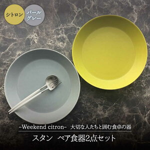 yӂ邳Ɣ[ŁzyZāzWeekend citron-EB[NGhVg- X^ yA H 2_Zbg (Vg×p[O[)yFelice-tF[`F-cz[M v[g [MBX038]