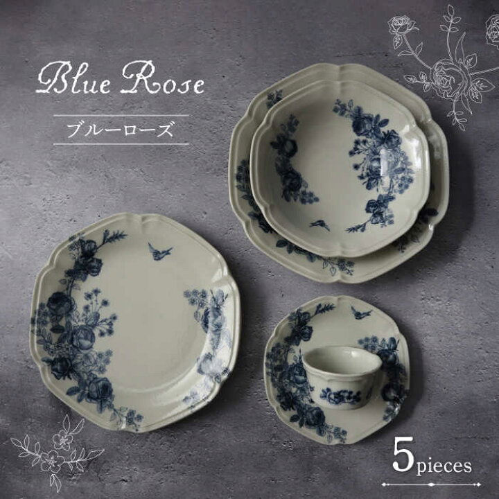 楽天市場】【ふるさと納税】【美濃焼】Blue Rose 食器 5点セット 