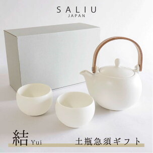 【美濃焼】SALIU 結-yui- 土瓶急須ギフト【株式会...